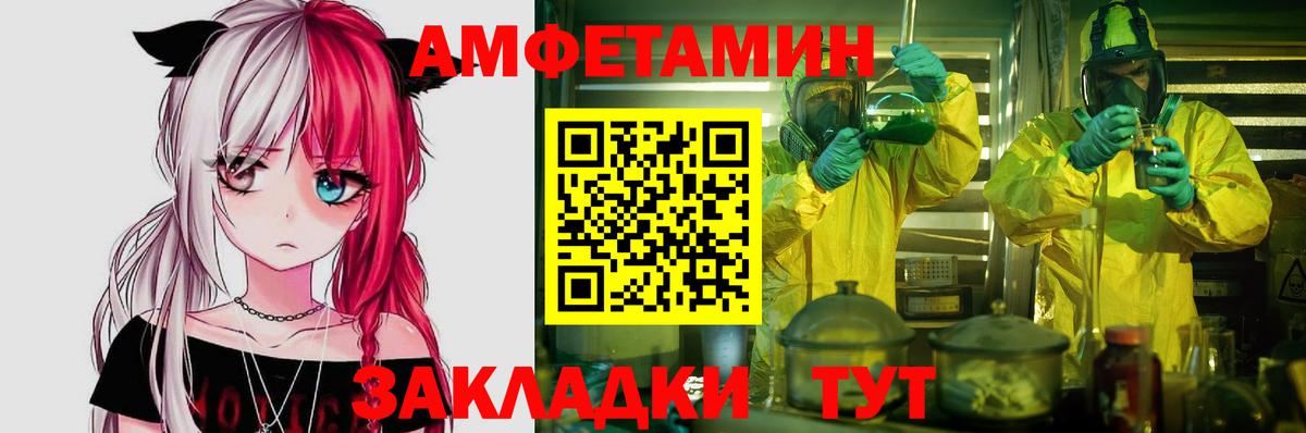 Amphetamine VHQ Павловский Посад