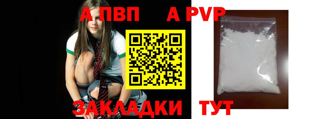наркошоп  Вход с VPN  Павловский Посад  Альфа ПВП СК  Альфа ПВП мука 