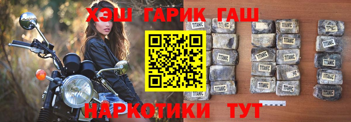 Гашиш Premium  Гашиш Premium  Павловский Посад  цены наркотик  Вход с VPN 