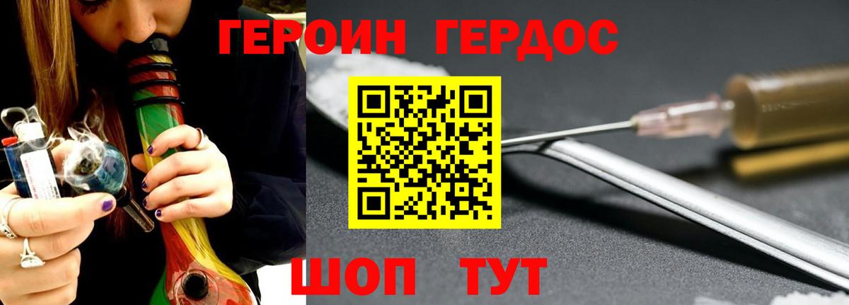 ГЕРОИН Heroin Павловский Посад