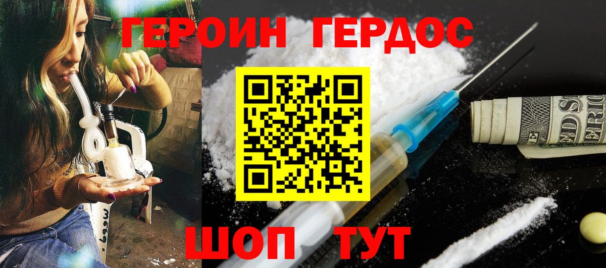 Героин белый  Вход с VPN  Павловский Посад 