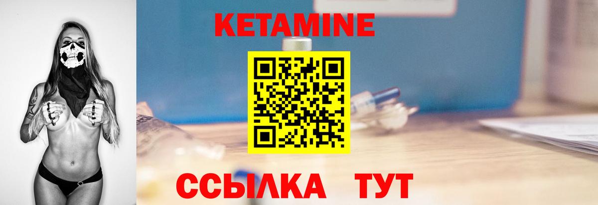 Кетамин VHQ  Вход с VPN  Павловский Посад 