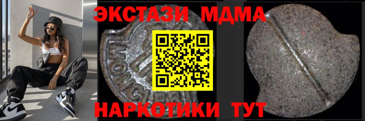 МДМА  Вход с VPN  МДМА молли  Павловский Посад  МДМА молли 