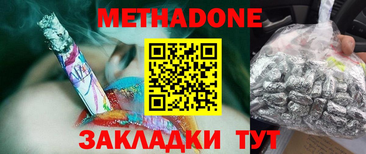 Павловский Посад  Метадон VHQ  Вход с VPN  блэк спрут ссылка  МЕТАДОН белоснежный 