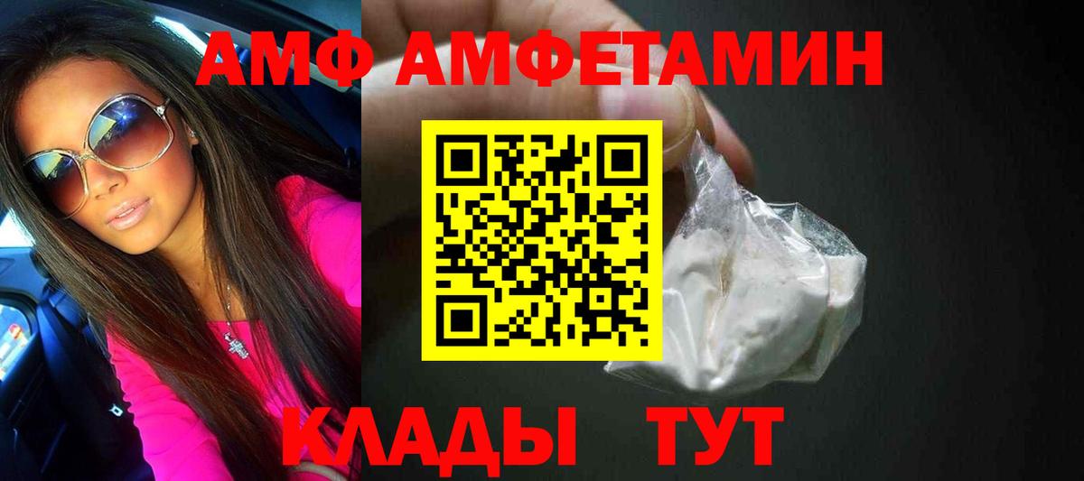 МЕТАМФЕТАМИН кристалл Павловский Посад