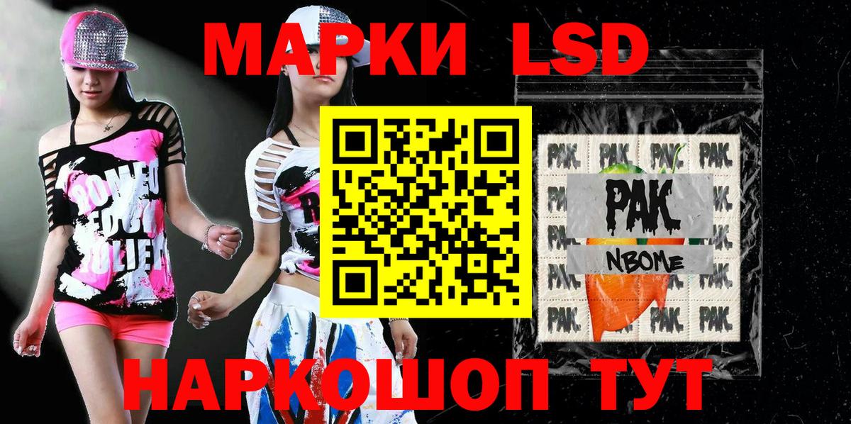 Марки NBOMe 1500мкг Павловский Посад